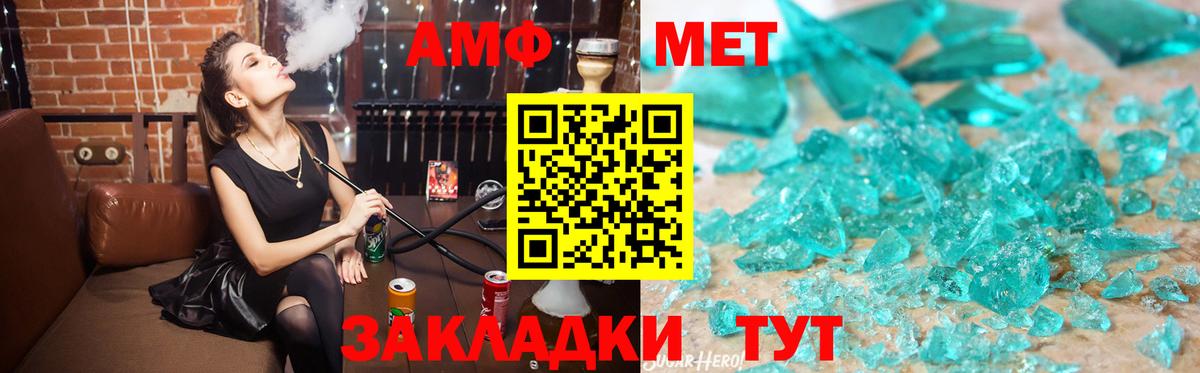 Красноармейск  Амфетамин 98%  Вход с VPN 