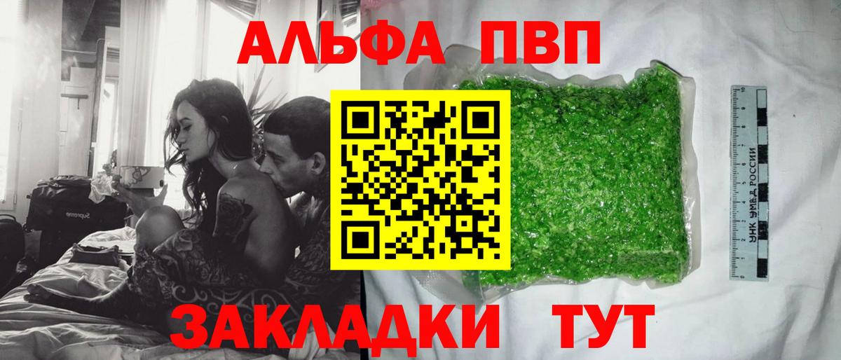 Alpha-PVP кристаллы Красноармейск