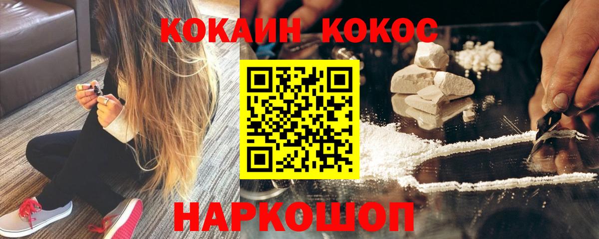 КОКАИН 99% Красноармейск
