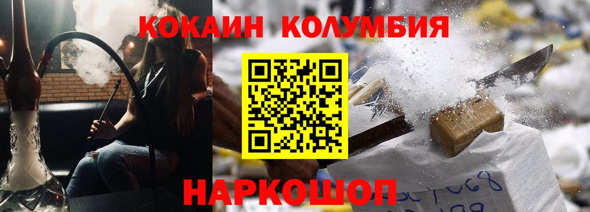 Кокаин 98%  COCAIN 99%  Вход с VPN  Красноармейск 