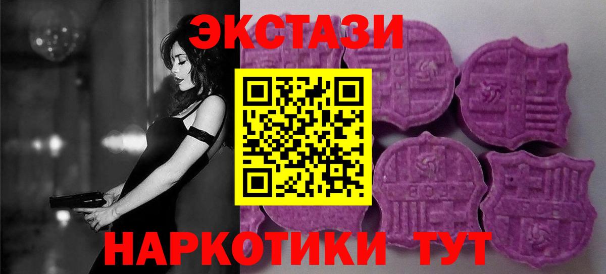 ЭКСТАЗИ 250 мг  Ecstasy 300 mg  Красноармейск  Ecstasy  Вход с VPN 