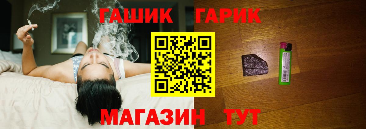 ГАШ Изолятор Красноармейск
