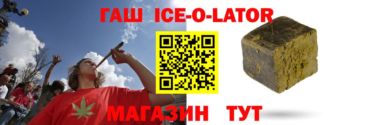ГАШИШ 40% ТГК  Вход с VPN  Гашиш Premium  Красноармейск 