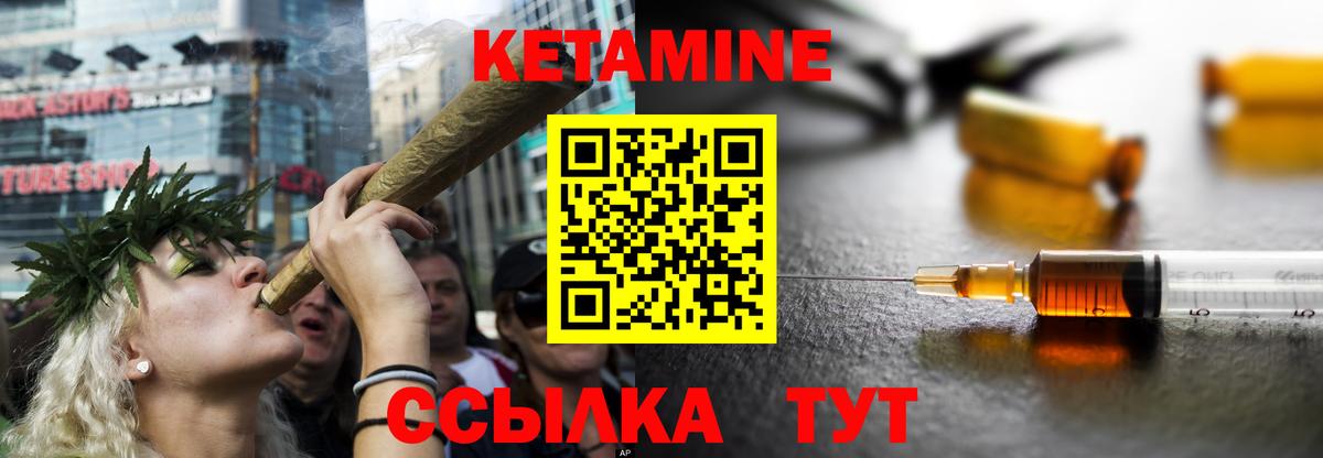 Кетамин VHQ Красноармейск