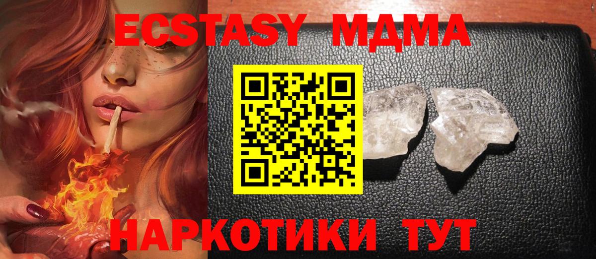 МДМА VHQ Красноармейск