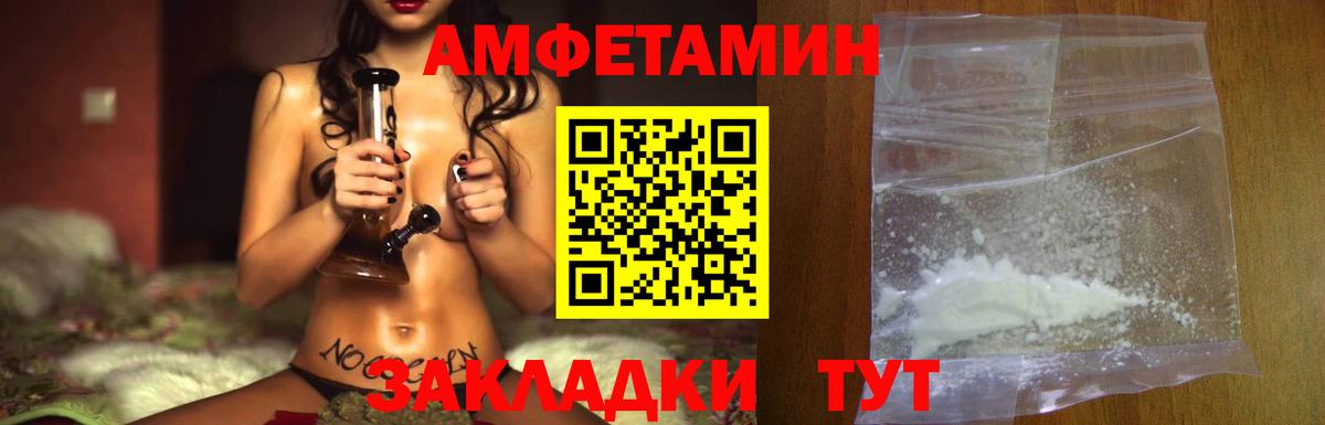 МЕТАМФЕТАМИН  Вход с VPN  Красноармейск  Метамфетамин витя 