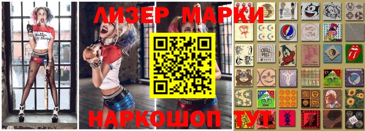 Марки 25I-NBOMe 1,5мг  где купить наркотик  Вход с VPN  Красноармейск  Марки 25I-NBOMe 1,5мг  Марки N-bome 