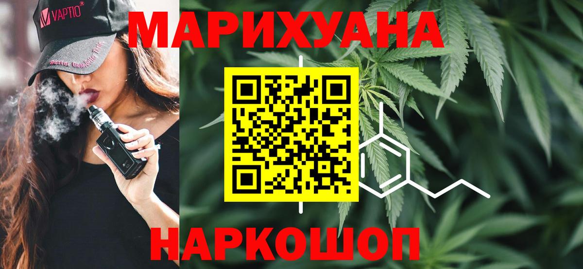 Марихуана план  Бошки Шишки Ganja  Красноармейск  Вход с VPN  Бошки Шишки White Widow 